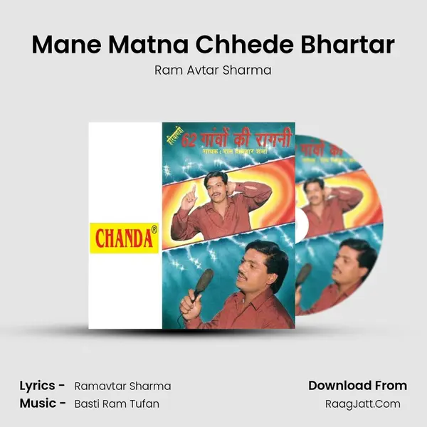 Mane Matna Chhede Bhartar MP3 Song by Ram Avtar Sharma Cover