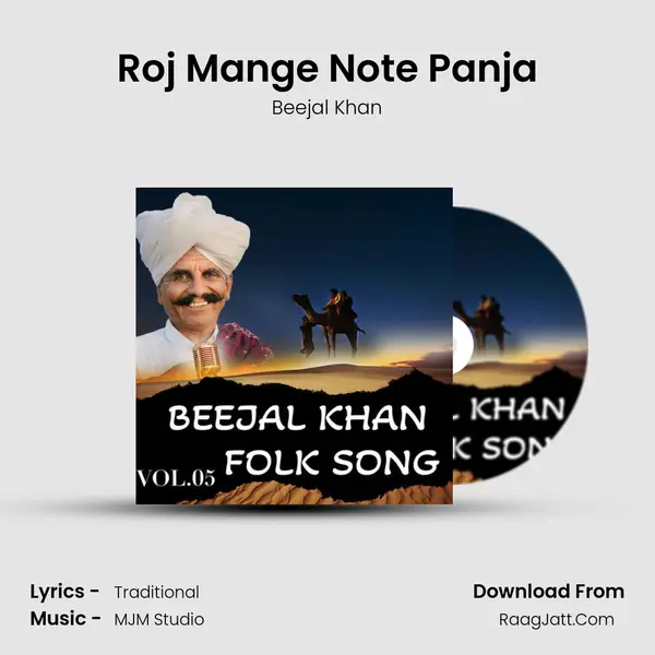Roj Mange Note Panja MP3 Song by Beejal Khan Cover
