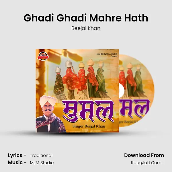 Ghadi Ghadi Mahre Hath MP3 Song by Beejal Khan Cover