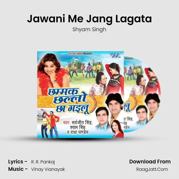 Jawani Me Jang Lagata MP3 Song by Shyam Singh Cover