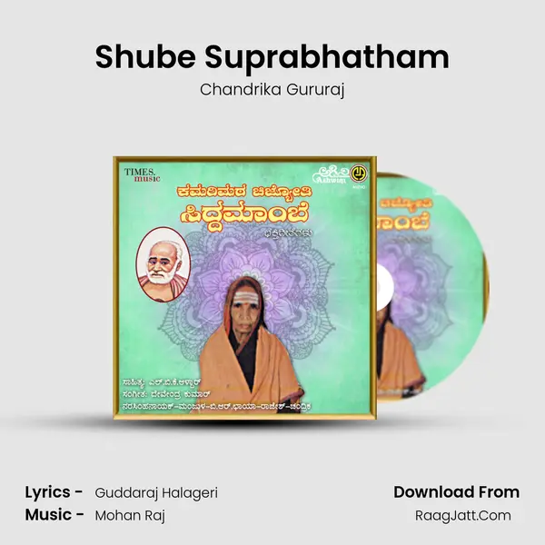 Shube Suprabhatham MP3 Song by Chandrika Gururaj Cover