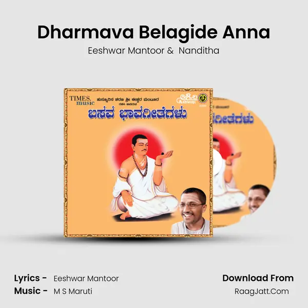 Dharmava Belagide Anna MP3 Song by Eeshwar Mantoor Cover