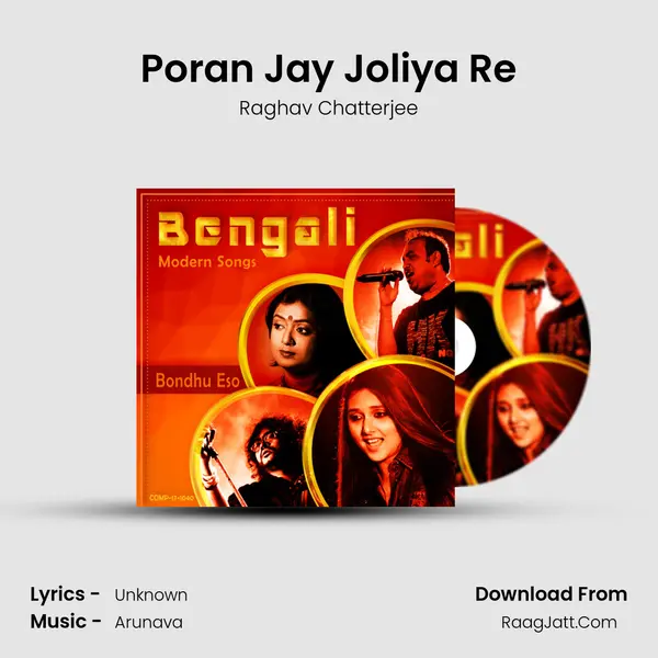 Poran Jay Joliya Re mp3 song