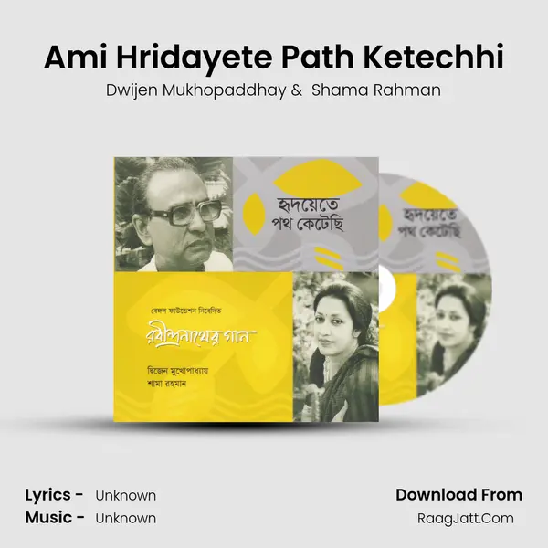 Ami Hridayete Path Ketechhi MP3 Song by Dwijen Mukhopaddhay Cover