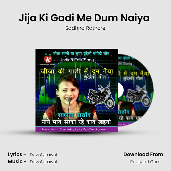 Jija Ki Gadi Me Dum Naiya (Bundeli Song ) mp3 song