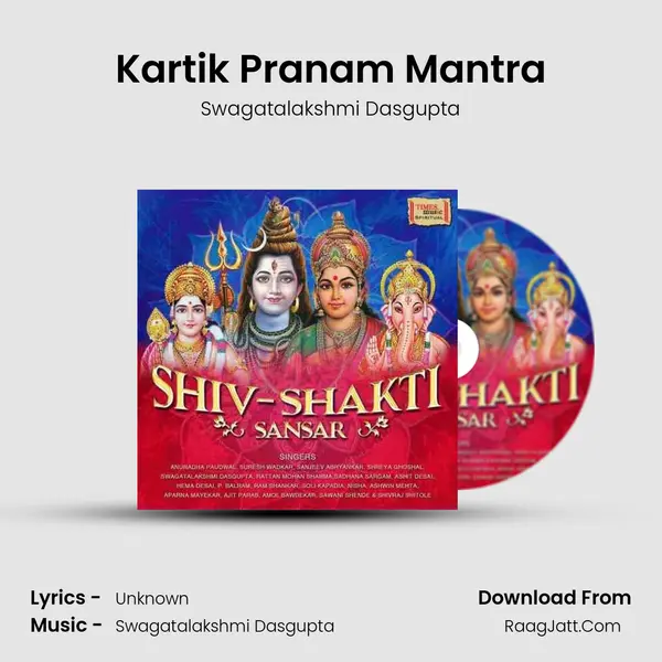 Kartik Pranam Mantra Cover