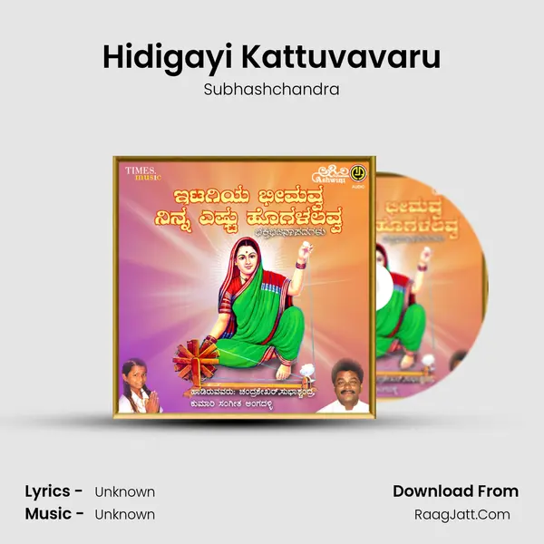 Hidigayi Kattuvavaru MP3 Song by Subhashchandra Cover