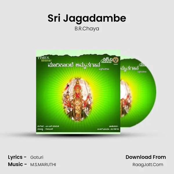 Sri Jagadambe MP3 Song by B.R.Chaya Cover