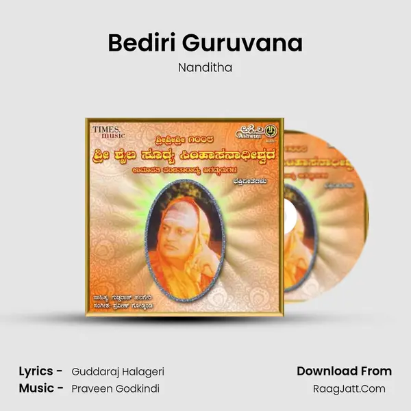 Bediri Guruvana MP3 Song by Nanditha Cover