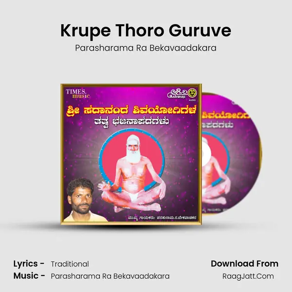 Krupe Thoro Guruve MP3 Song by Parasharama Ra Bekavaadakara Cover