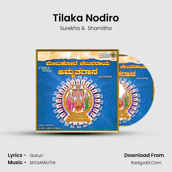 Tilaka Nodiro MP3 Song by Surekha Cover