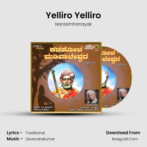 Yelliro Yelliro MP3 Song by Narasimhanayak Cover