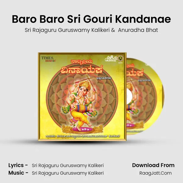 Baro Baro Sri Gouri Kandanae MP3 Song by Sri Rajaguru Guruswamy Kalikeri Cover