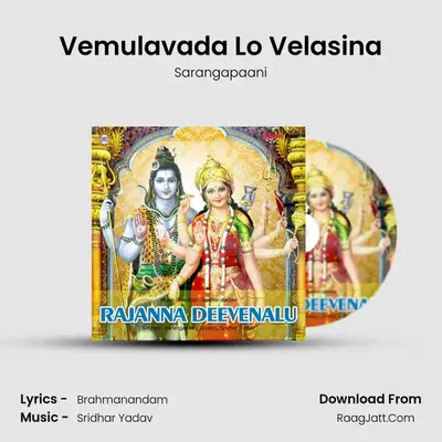 Vemulavada Lo Velasina mp3 song