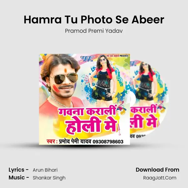 Hamra Tu Photo Se Abeer MP3 Song by Pramod Premi Yadav Cover