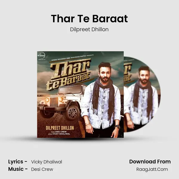 Thar Te Baraat - Dilpreet Dhillon