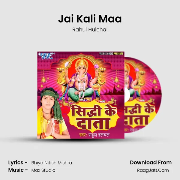 Jai Kali Maa MP3 Song by Rahul Hulchal Cover