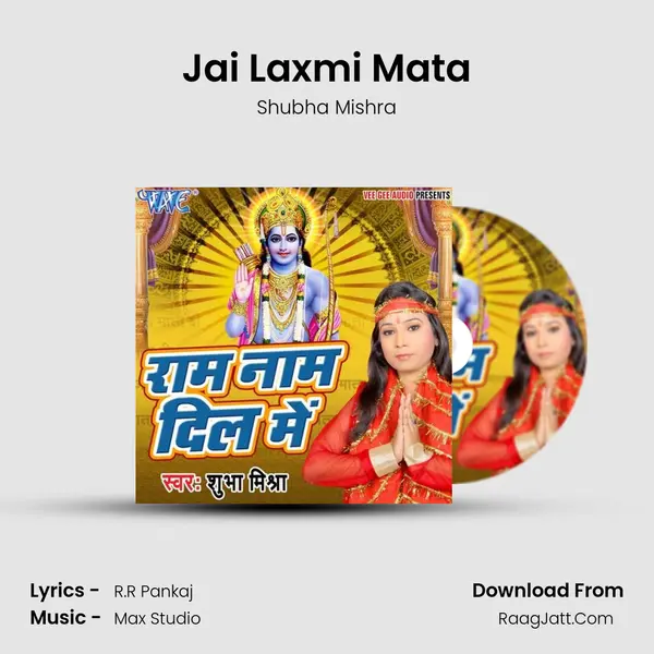 Jai Laxmi Mata(Aarti) MP3 Song by Shubha Mishra Cover