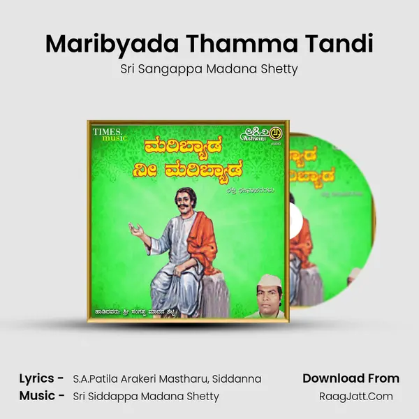 Maribyada Thamma Tandi MP3 Song by Sri Sangappa Madana Shetty Cover