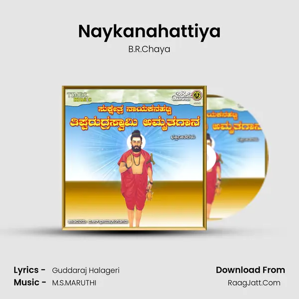 Naykanahattiya MP3 Song by B.R.Chaya Cover