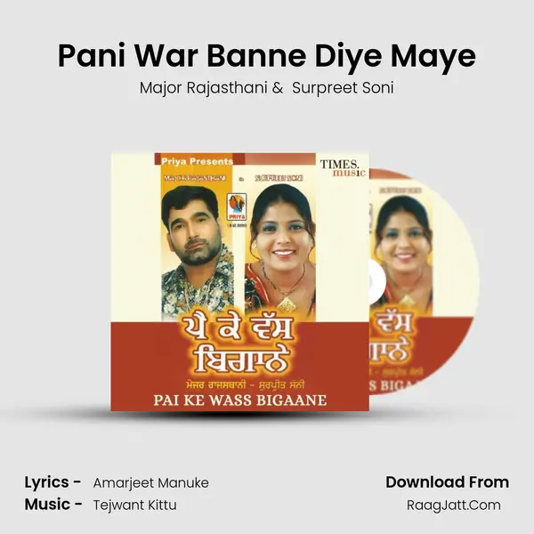 Pani War Banne Diye Maye MP3 Song by Major Rajasthani Cover