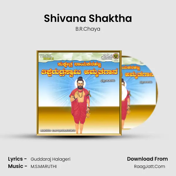 Shivana Shaktha MP3 Song by B.R.Chaya Cover