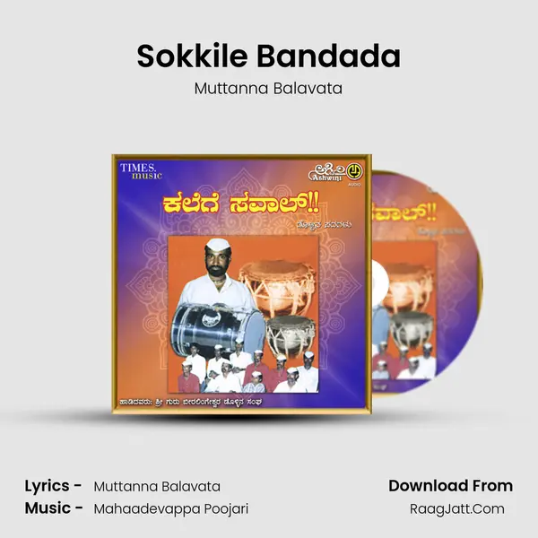 Sokkile Bandada MP3 Song by Muttanna Balavata Cover