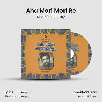 Aha Mori Mori Re MP3 Song by Kiran Chandra Roy Cover