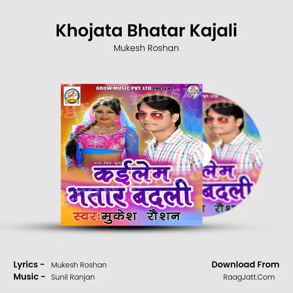 Khojata Bhatar Kajali MP3 Song by Mukesh Roshan Cover