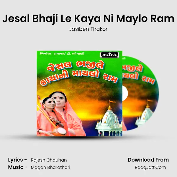 Jesal Bhaji Le Kaya Ni Maylo Ram MP3 Song by Jasiben Thakor Cover
