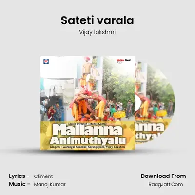 Sateti varala MP3 Song by Vijay lakshmi Cover