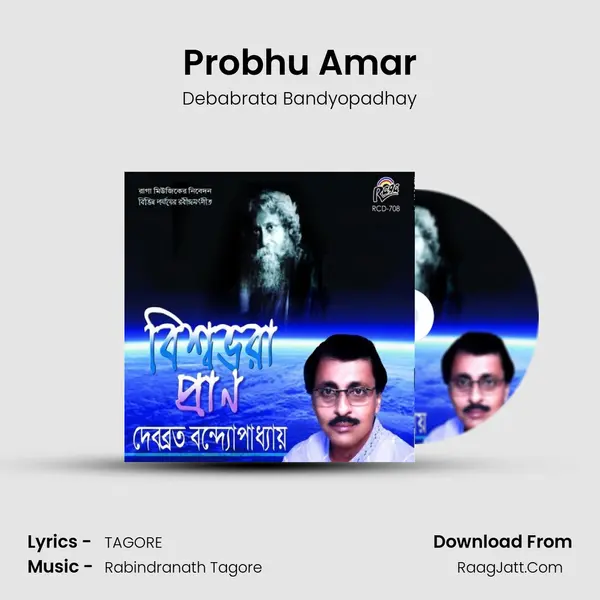 Probhu Amar MP3 Song by Debabrata Bandyopadhay Cover