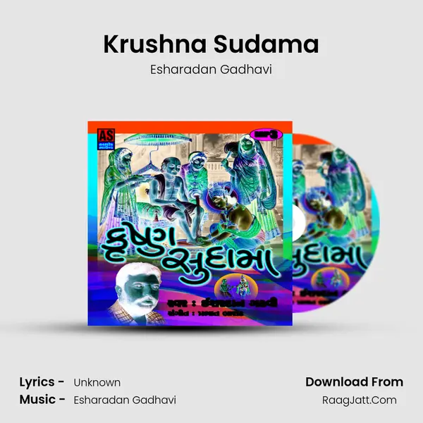 Krushna Sudama MP3 Song by Esharadan Gadhavi Cover