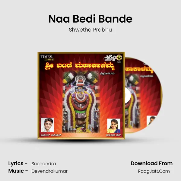Naa Bedi Bande MP3 Song by Shwetha Prabhu Cover