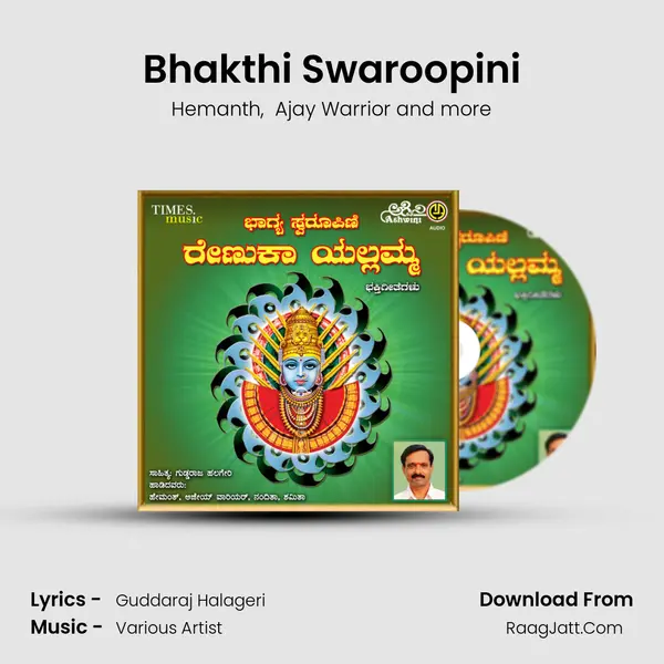 Bhakthi Swaroopini MP3 Song by Hemanth Cover