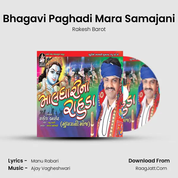 Bhagavi Paghadi Mara Samajani MP3 Song by Rakesh Barot Cover