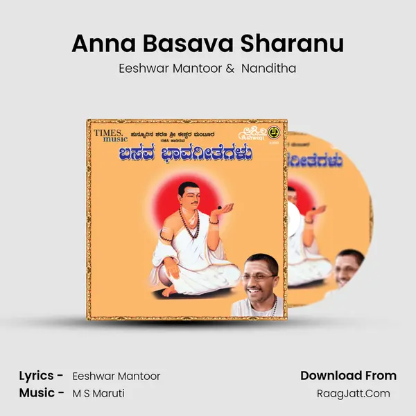 Anna Basava Sharanu MP3 Song by Eeshwar Mantoor Cover