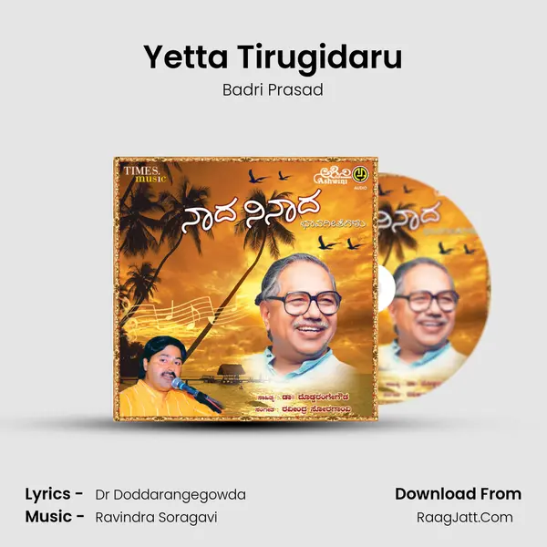 Yetta Tirugidaru MP3 Song by Badri Prasad Cover