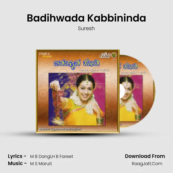 Badihwada Kabbininda MP3 Song by Suresh Cover