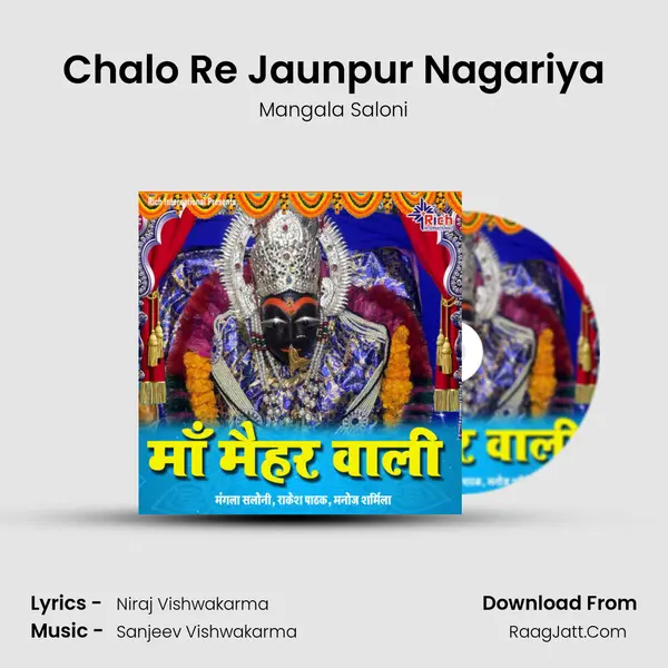 Chalo Re Jaunpur Nagariya MP3 Song by Mangala Saloni Cover