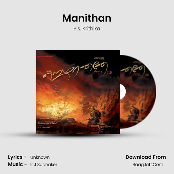 Manithan mp3 song