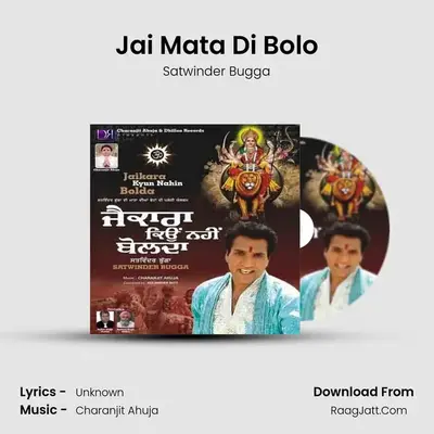 Jai Mata Di Bolo MP3 Song by Satwinder Bugga Cover