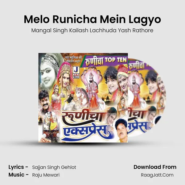 Melo Runicha Mein Lagyo MP3 Song by Mangal Singh Kailash Lachhuda Yash Rathore Cover