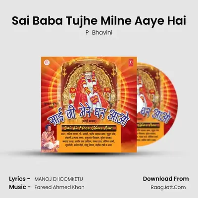 Sai Baba Tujhe Milne Aaye Hai MP3 Song by P  Bhavini Cover