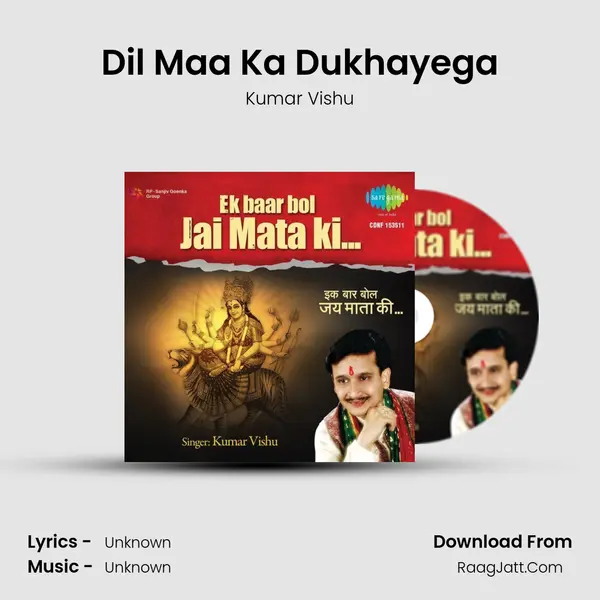 Dil Maa Ka Dukhayega MP3 Song by Kumar Vishu Cover