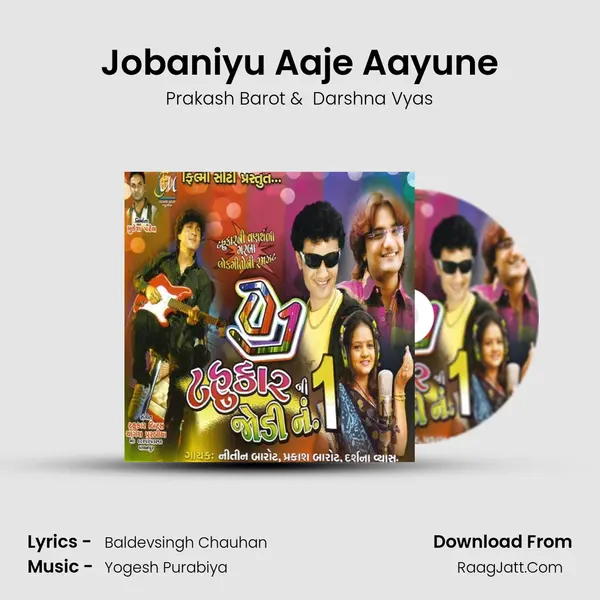 Jobaniyu Aaje Aayune MP3 Song by Prakash Barot Cover
