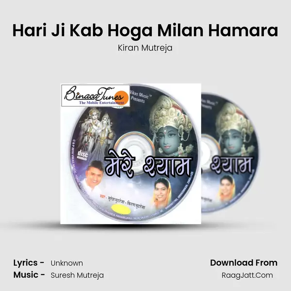 Hari Ji Kab Hoga Milan Hamara MP3 Song by Kiran Mutreja Cover