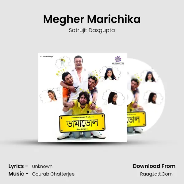 Megher Marichika mp3 song