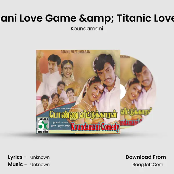 Koundamani Love Game & Titanic Love Comedy MP3 Song by Koundamani Cover