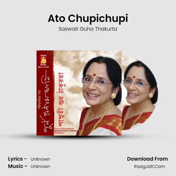 Ato Chupichupi mp3 song